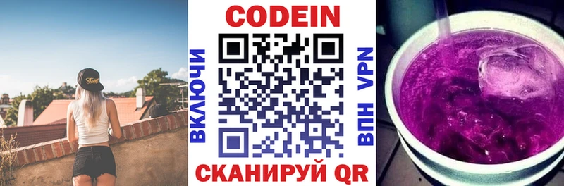 это какой сайт  гидра зеркало  Красноярск  Codein Purple Drank 