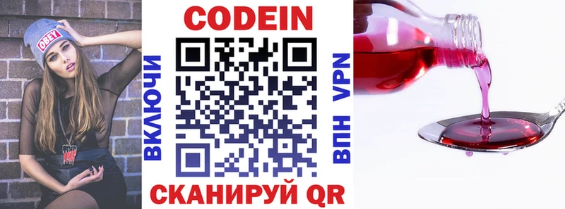 Кодеиновый сироп Lean напиток Lean (лин) Красноярск