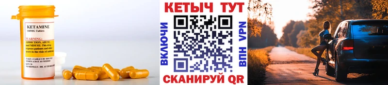 Кетамин ketamine  цена   Красноярск 