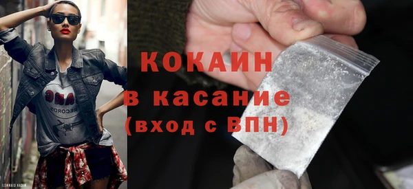 кокаин премиум Богородск
