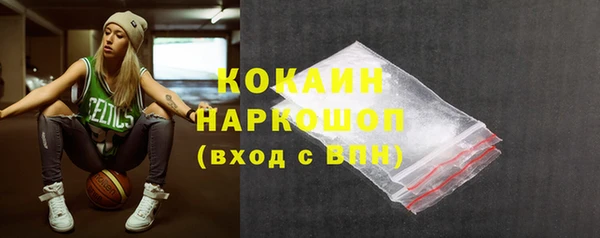 кокаин премиум Богородск