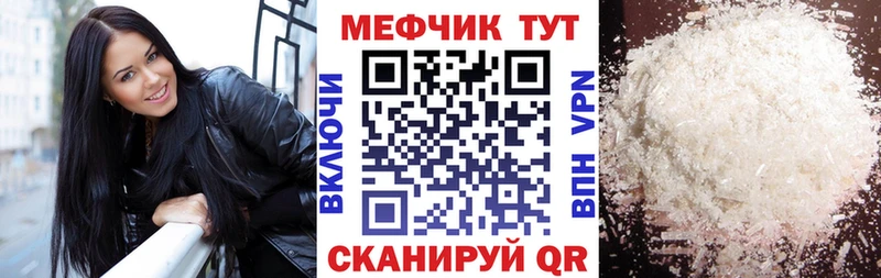 Мефедрон мука  даркнет официальный сайт  Красноярск  наркотики 